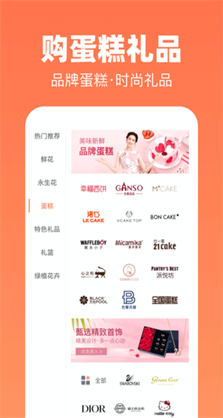 花禮網(wǎng)接單平臺 v17.4.0 安卓版 1