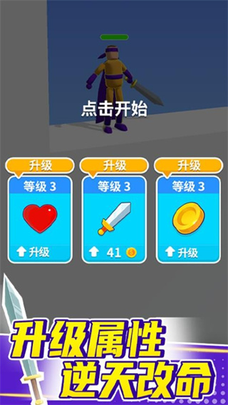 看我大寶劍無限金幣無限鉆石 v1.0.1 2