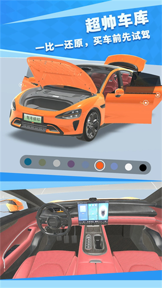 駕考模擬3D v7.4.0 1