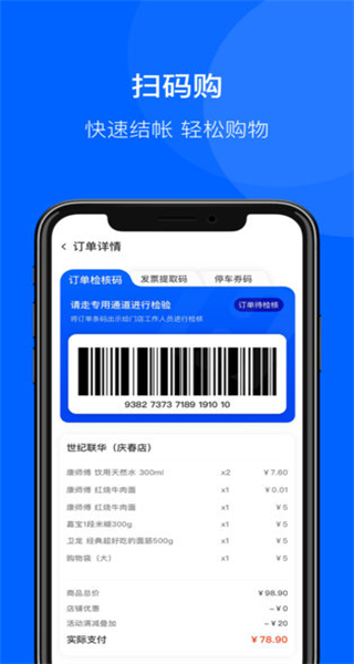 聯(lián)華鯨選 v3.84.79 手機(jī)版 1