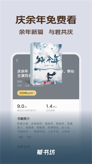 郁書坊小說 v2.0.2 2
