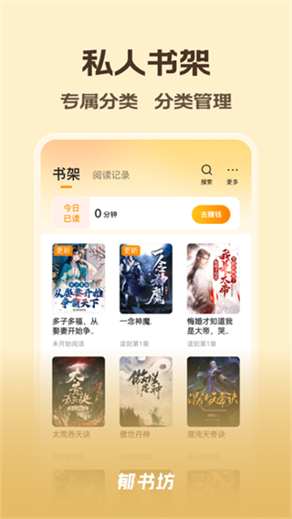 郁書坊小說 v2.0.2 1