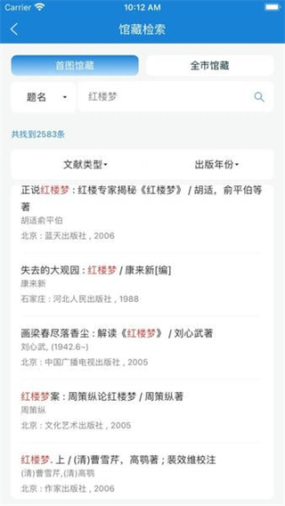 首都圖書館網(wǎng)頁(yè)版 v3.6.8 1