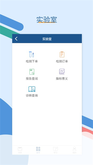 全診通 v2.1.40 0