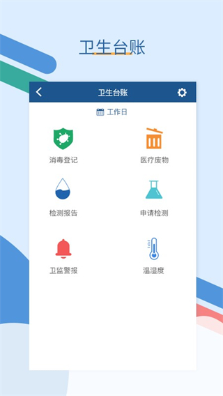 全診通 v2.1.40 2