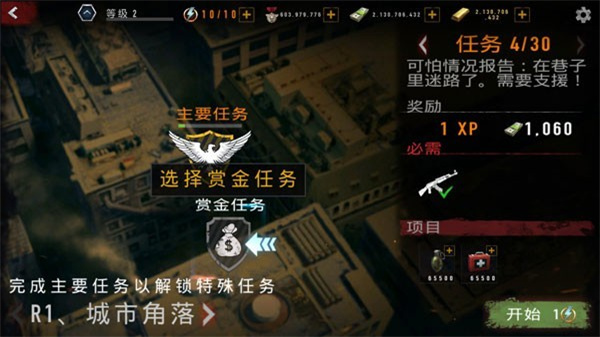 瘋狂僵尸射擊無限金幣鉆石 v5.35.0 2