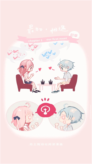 戀戀奶茶小鋪內置菜單 v1.3.8 1