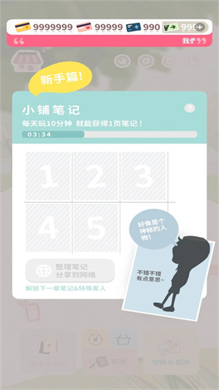 戀戀奶茶小鋪內置菜單 v1.3.8 0