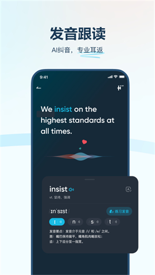 有道在線翻譯 v4.3.20 0