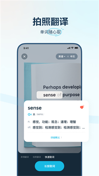 有道在線翻譯 v4.3.20 1