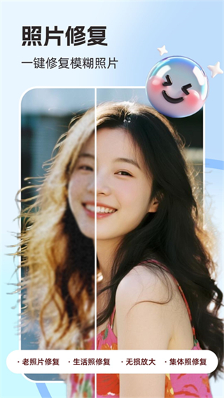 我當年軟件最新版(照片修復) v4.5.8安卓版 2