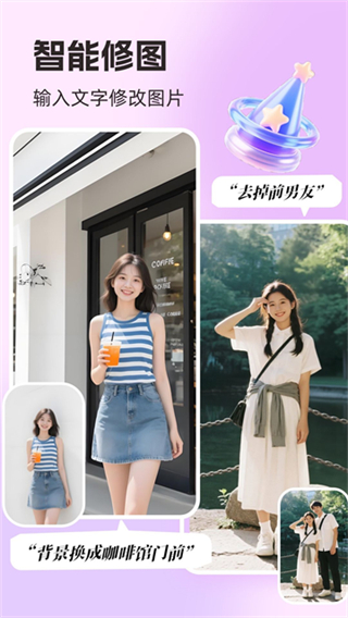 我當年軟件最新版(照片修復) v4.5.8安卓版 3