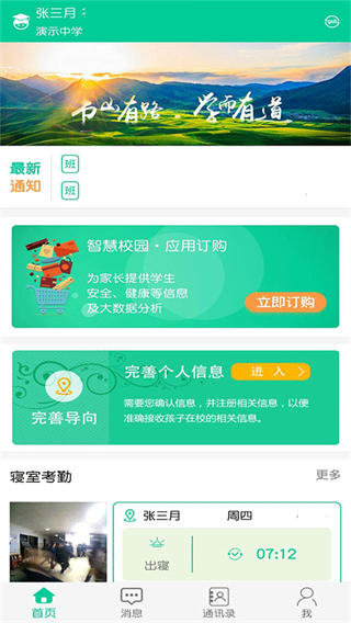 樂學(xué)有道安卓版 v2.9.36 最新版 3