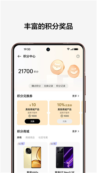 realme社區(qū) v3.8.7 2