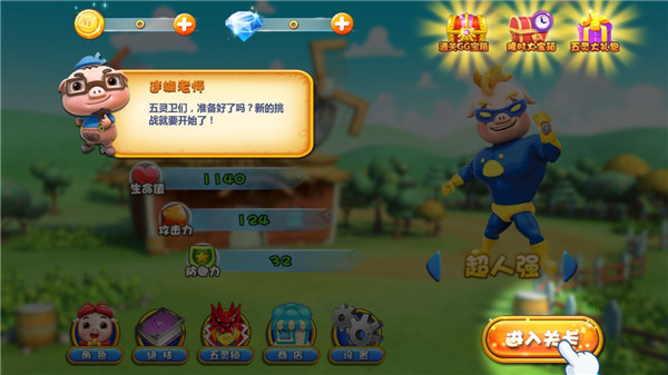 豬豬俠之百變英雄無限金幣鉆石版 v12.0.0 3