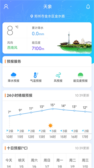 河南天象 v2.65 3