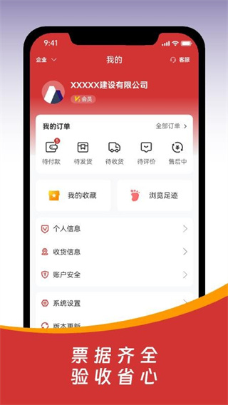 皖建云商 v1.0.0 1