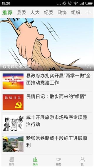 云上咸豐 v1.2.7 2