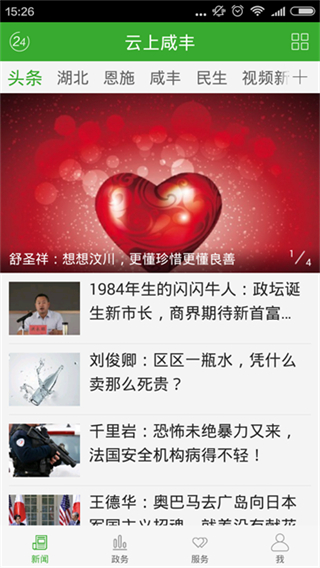 云上咸豐 v1.2.7 1