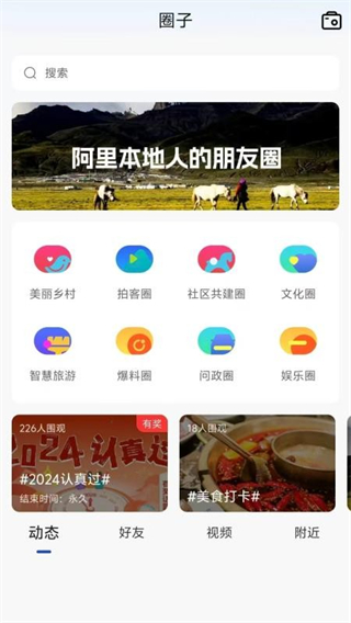天上阿里 v6.5.5 2