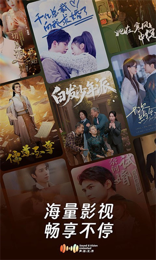 聲影無(wú)界 v1.3.0 3