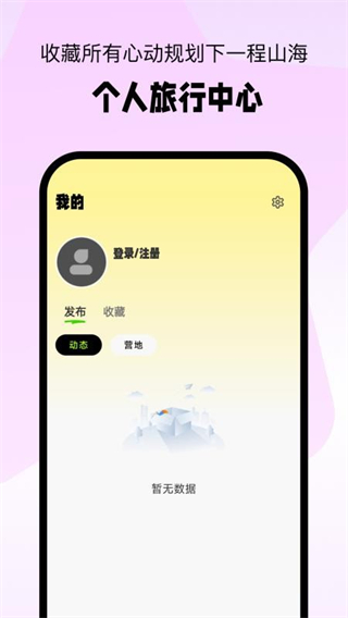 小床車 v1.0.0 2