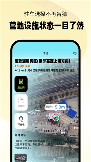 小床車 v1.0.0 1