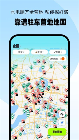 小床車 v1.0.0 0