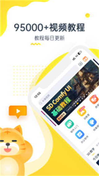 虎課網(wǎng)手機(jī)版 v2.51.8 安卓版 0