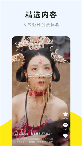 紅果免費(fèi)漫劇 v6.9.7.32 1