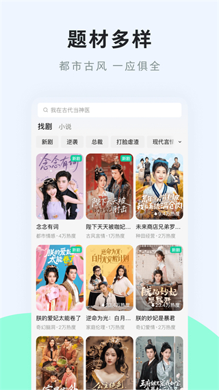 紅果免費(fèi)漫劇 v6.9.7.32 2