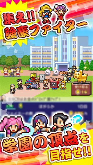 開羅放學(xué)別走漢化版 v1.2.4 1