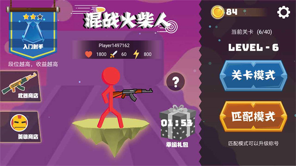 混戰(zhàn)火柴人無限金幣版 v1.0.1 2