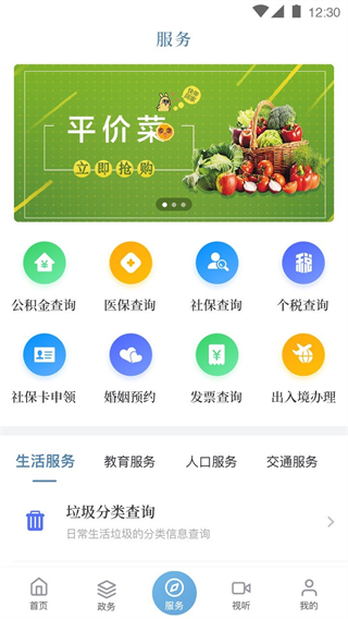 上海虹口 v3.1.5 0