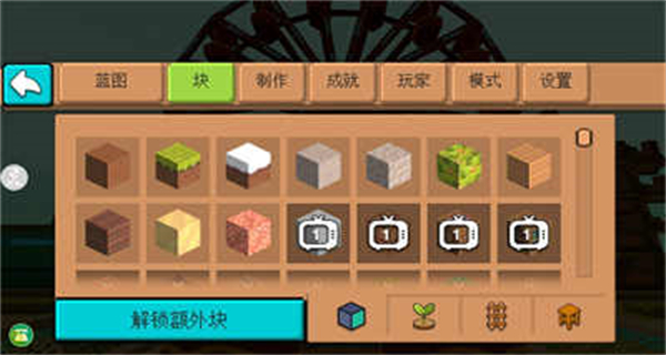 沙盒生存進(jìn)化 v1.0.13 安卓版 2