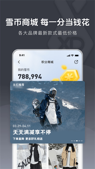 雪噠 v1.1.2 2