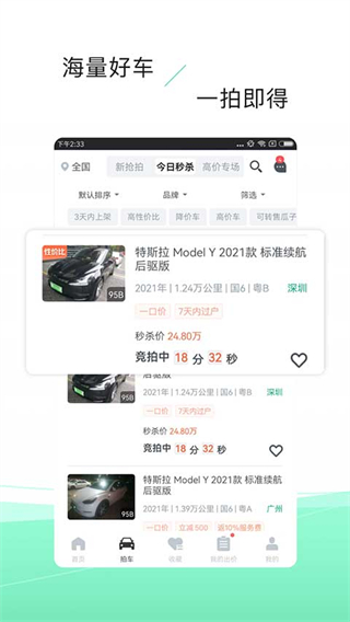 車速拍二手車 v7.1.18.0 安卓官方版 0