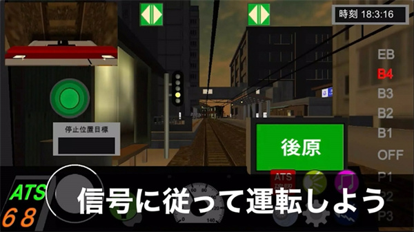 乘務(wù)員模擬器2最新版 v1.04 0