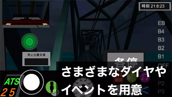 乘務(wù)員模擬器2最新版 v1.04 1