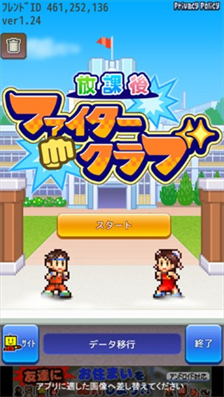 開羅放學(xué)別走內(nèi)置菜單 v1.2.4 3