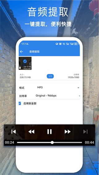 視頻壓縮剪輯app v1.4.0 免費(fèi)安卓版 1