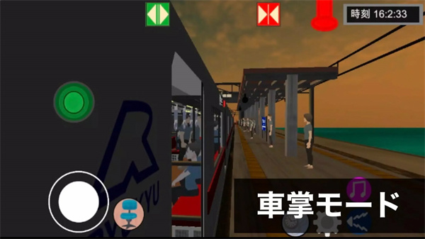 乘務(wù)員模擬器2中文版 v1.04 2