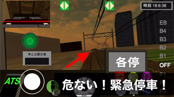 乘務(wù)員模擬器2中文版 v1.04 3