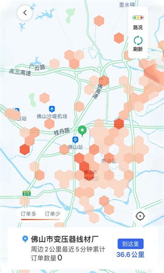 江南司機(jī)翔游版 v6.40.5.0002 安卓版 3