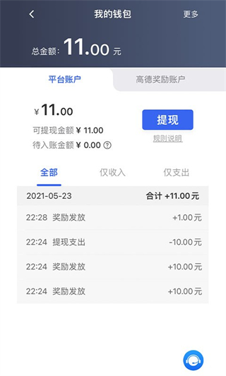 江南司機(jī)翔游版 v6.40.5.0002 安卓版 0