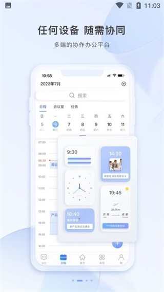 智云東方 v5.4.2 2
