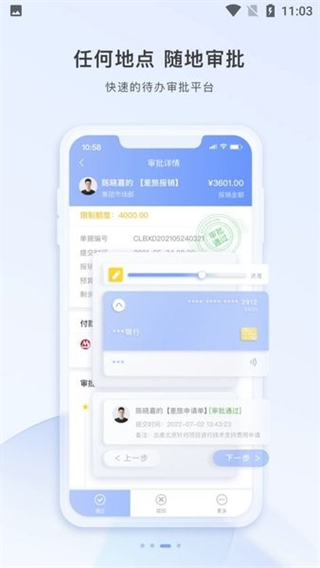 智云東方 v5.4.2 1
