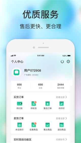 閃回有品 v4.2.2 1