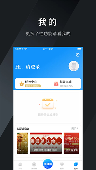 大潮 v14.1.12 3