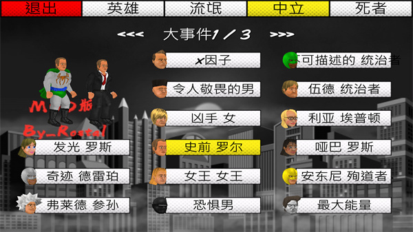 超級城市英雄卡無敵版 v1.090 1